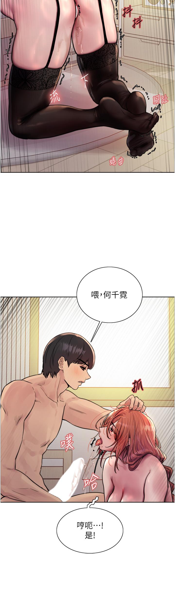 色輪眼 第61話-陷入危機的六奴隸們 第15页
