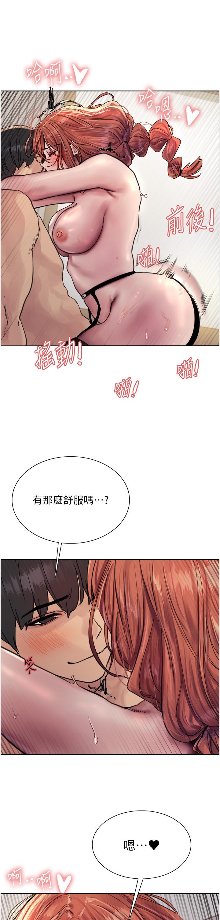 色輪眼 第61話-陷入危機的六奴隸們 第25页