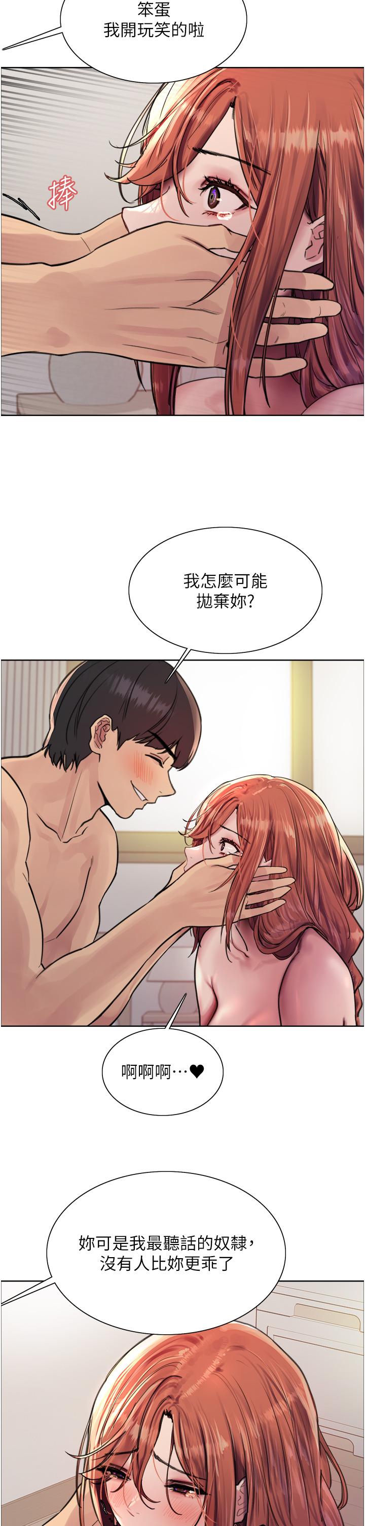 色輪眼 第61話-陷入危機的六奴隸們 第20页