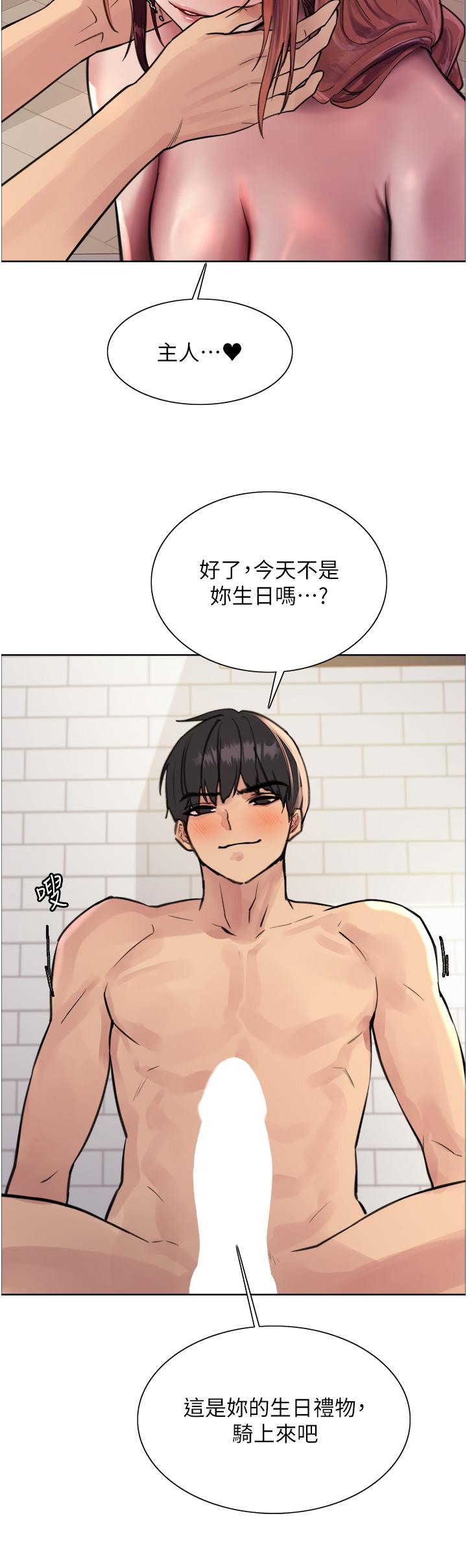 色輪眼 第61話-陷入危機的六奴隸們 第21页