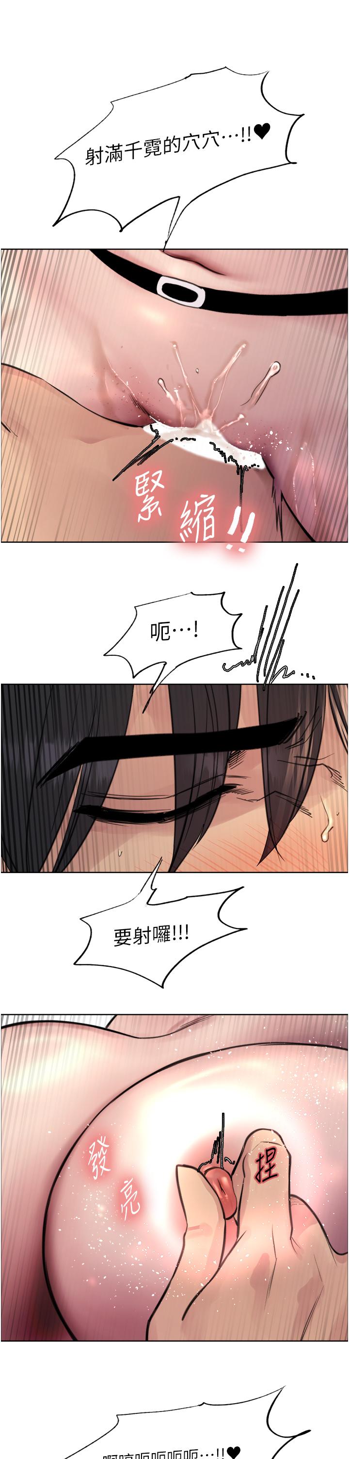 色輪眼 第61話-陷入危機的六奴隸們 第30页