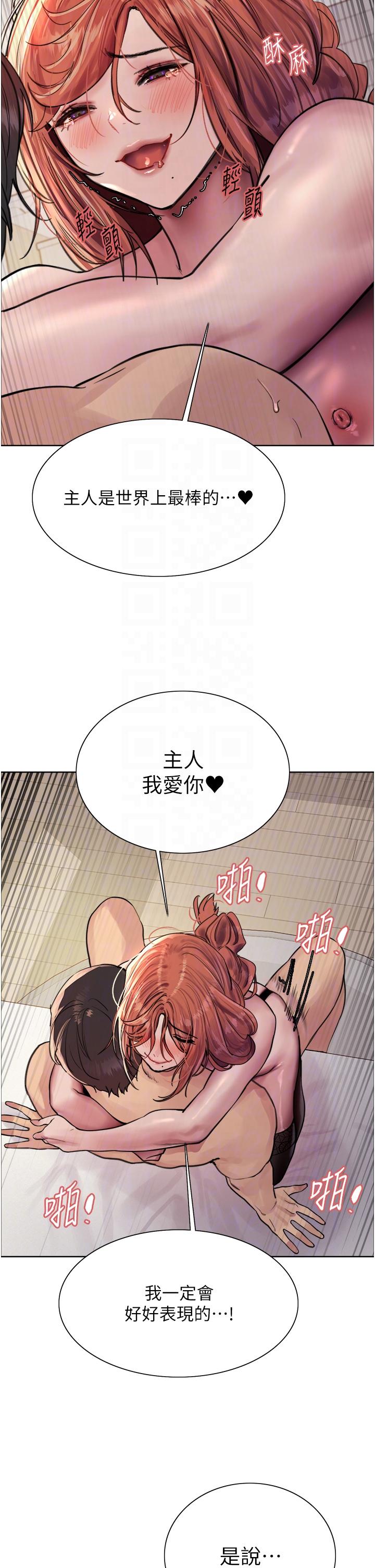 色輪眼 第61話-陷入危機的六奴隸們 第26页