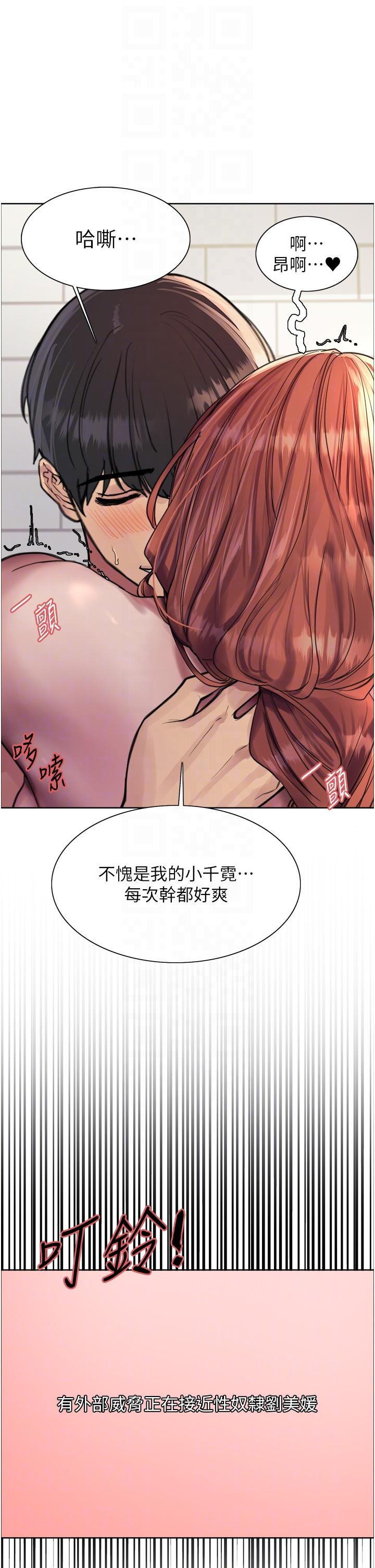 色輪眼 第61話-陷入危機的六奴隸們 第34页