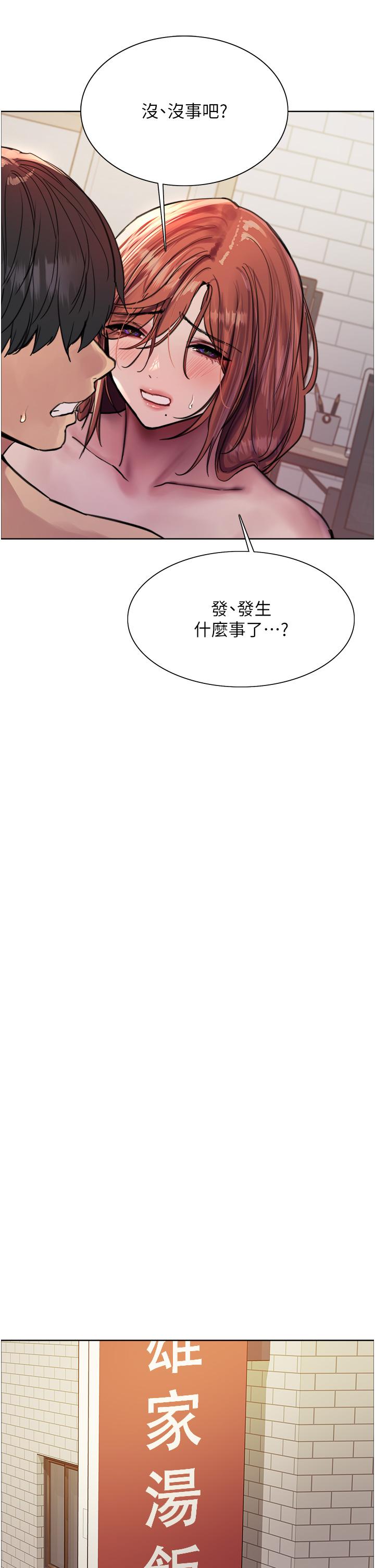 色輪眼 第61話-陷入危機的六奴隸們 第37页