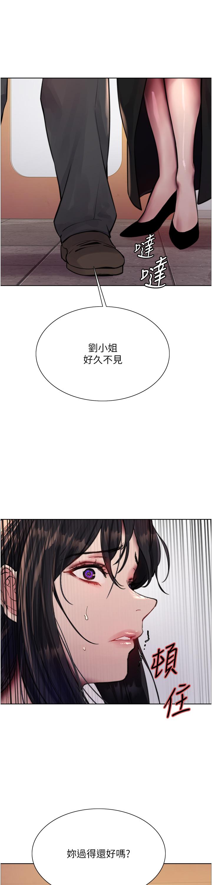 色輪眼 第61話-陷入危機的六奴隸們 第40页