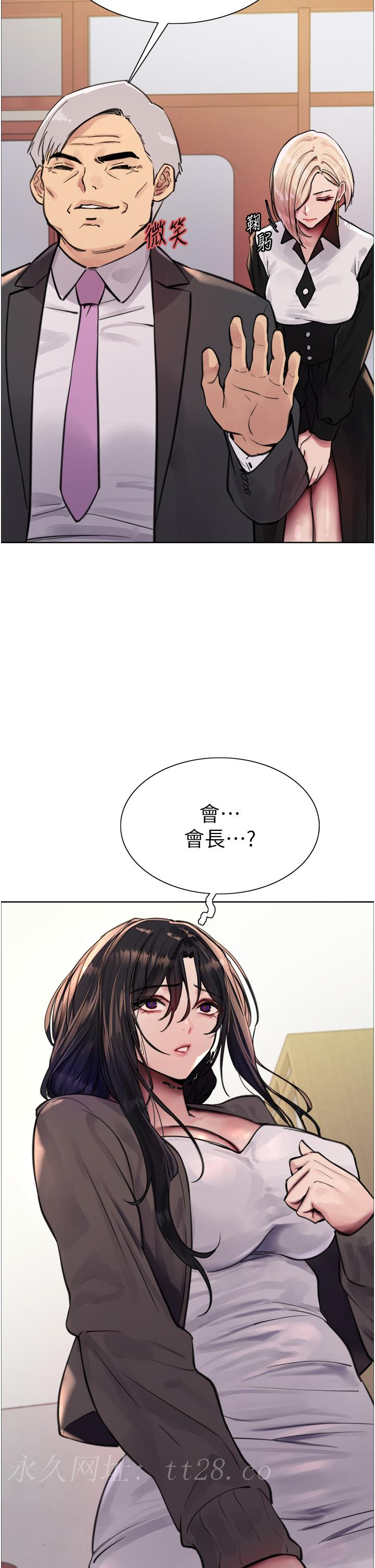 色輪眼 第61話-陷入危機的六奴隸們 第41页