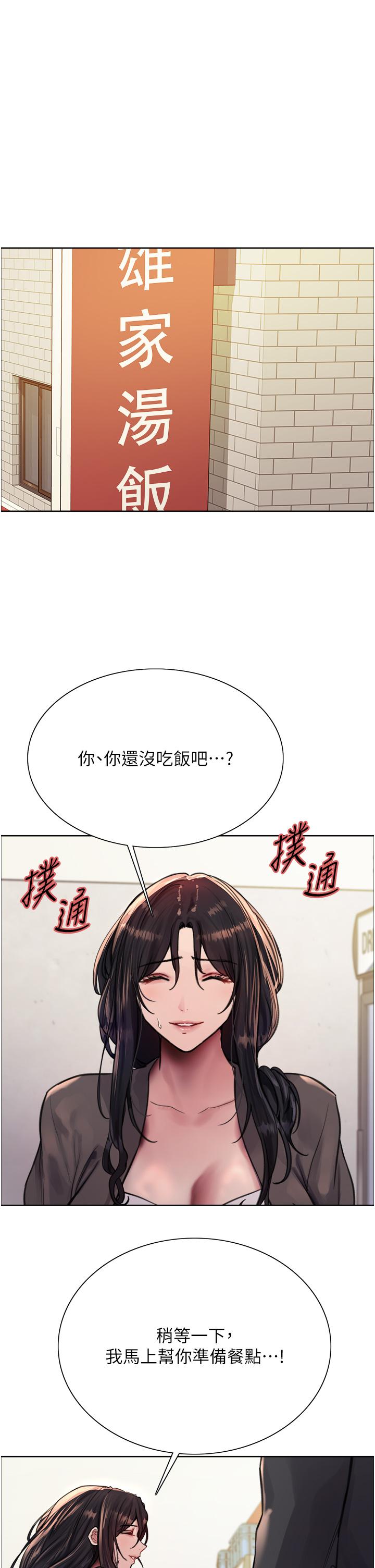 色輪眼 第62話-宇榮同學…救救我…! 第8页