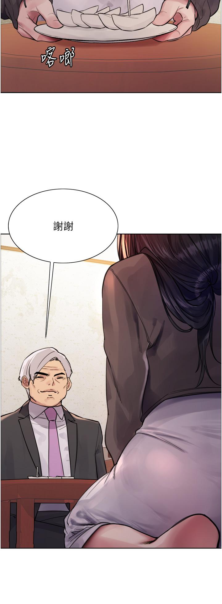 色輪眼 第62話-宇榮同學…救救我…! 第12页
