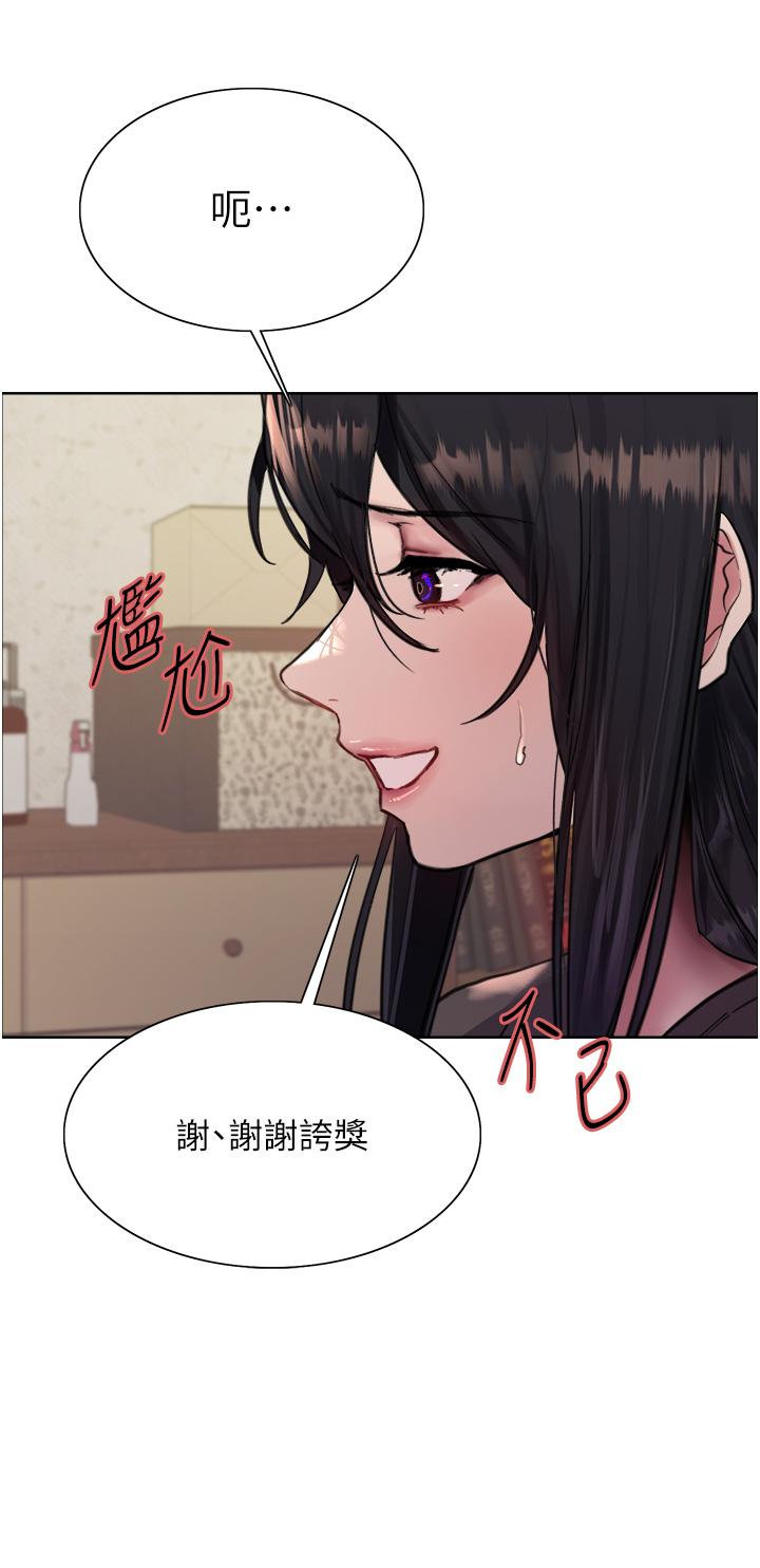 色輪眼 第62話-宇榮同學…救救我…! 第15页