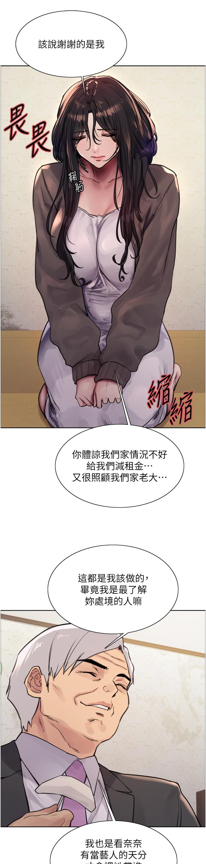 色輪眼 第62話-宇榮同學…救救我…! 第13页