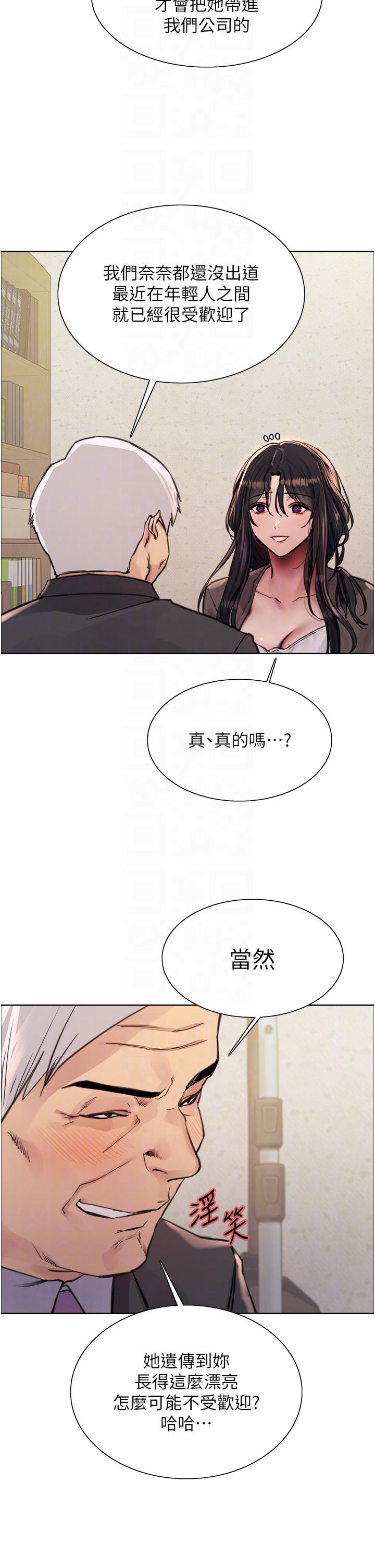 色輪眼 第62話-宇榮同學…救救我…! 第14页