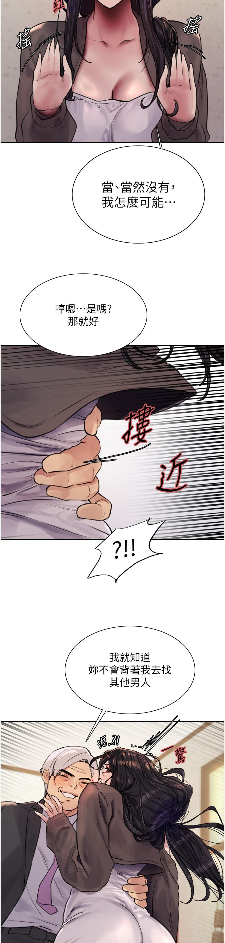 色輪眼 第62話-宇榮同學…救救我…! 第17页