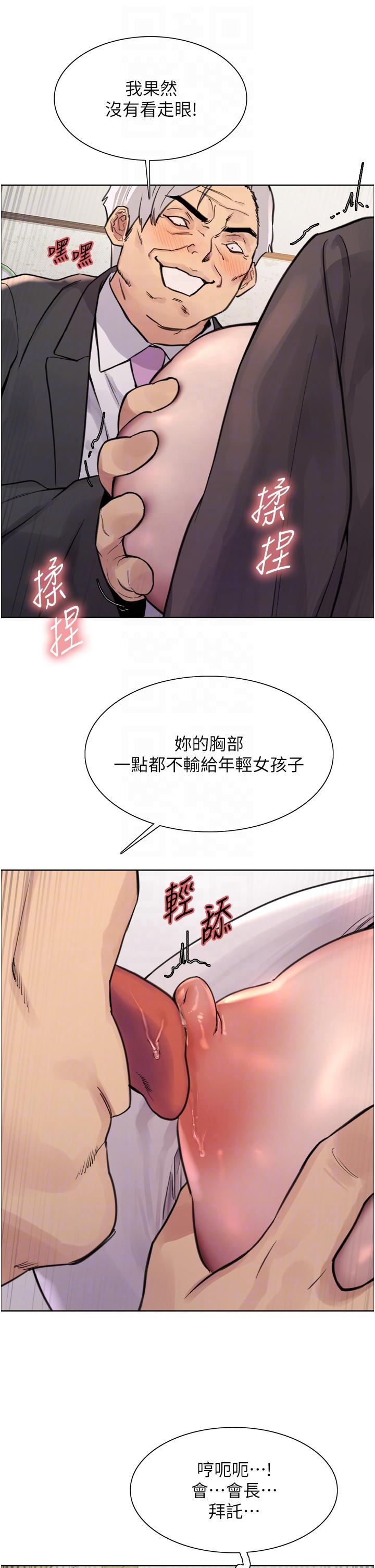色輪眼 第62話-宇榮同學…救救我…! 第22页
