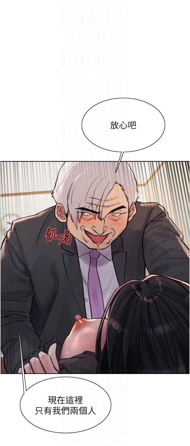 色輪眼 第62話-宇榮同學…救救我…! 第24页