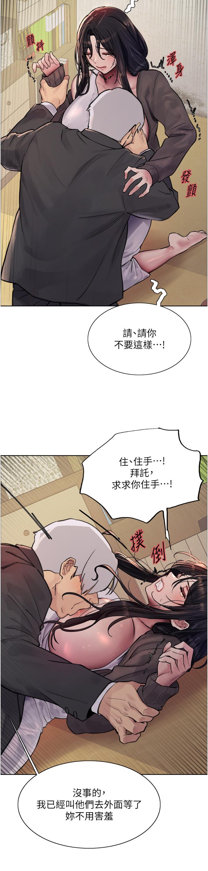 色輪眼 第62話-宇榮同學…救救我…! 第23页