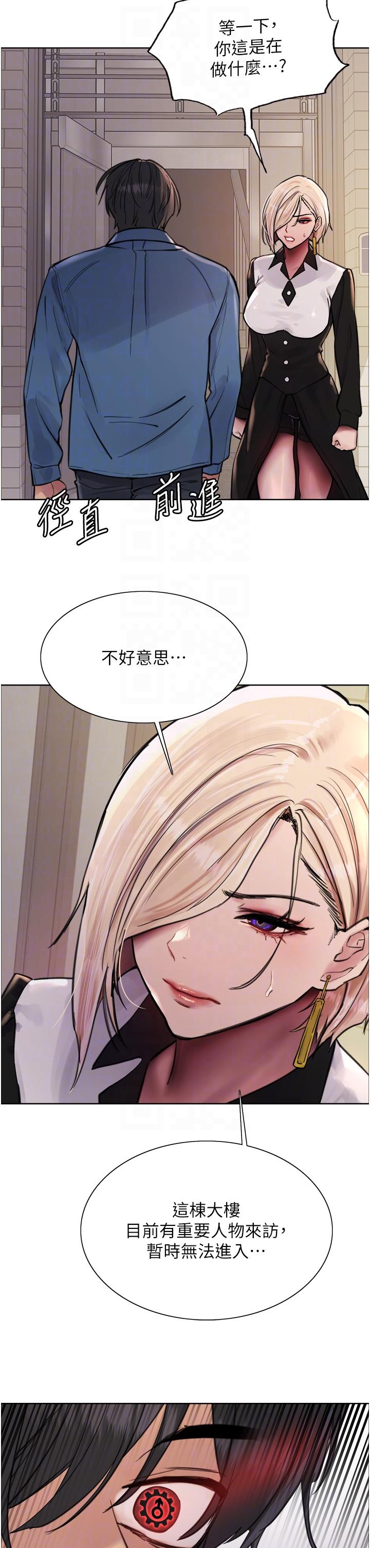 色輪眼 第62話-宇榮同學…救救我…! 第32页