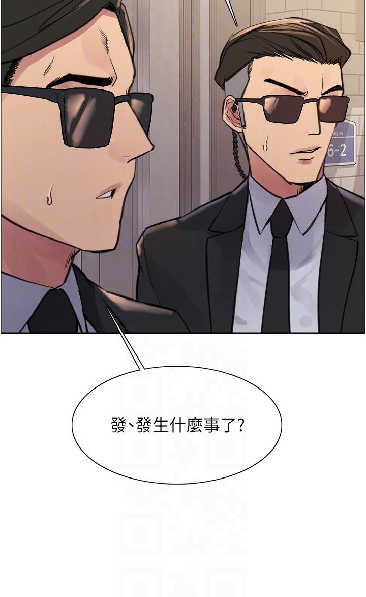 色輪眼 第62話-宇榮同學…救救我…! 第30页