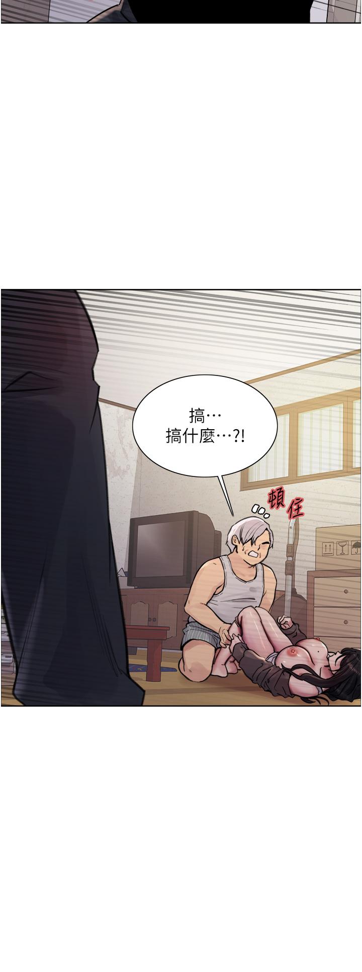 色輪眼 第62話-宇榮同學…救救我…! 第39页