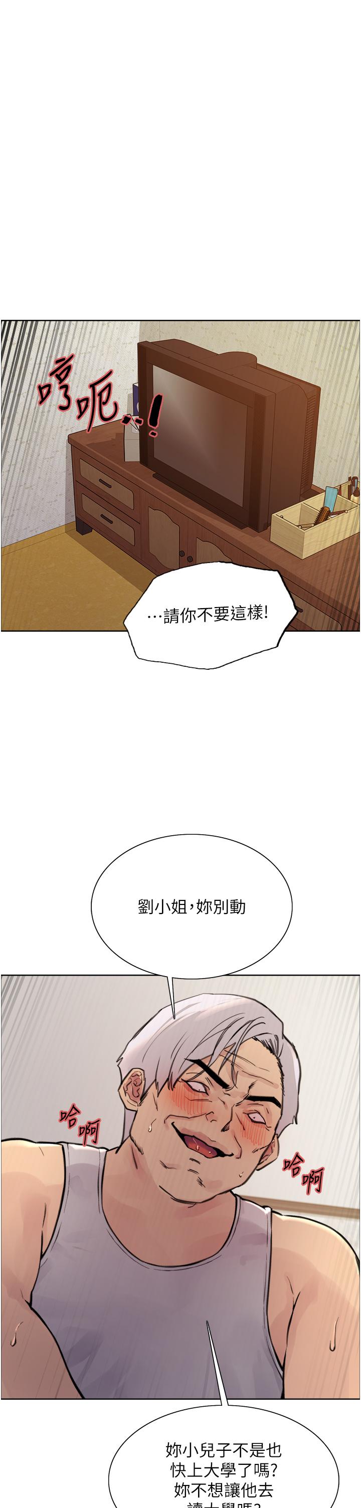 色輪眼 第62話-宇榮同學…救救我…! 第35页