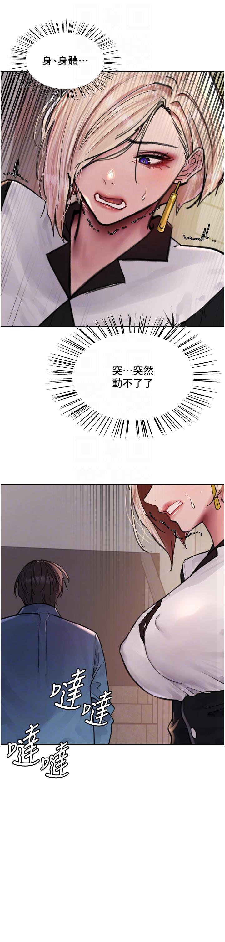 色輪眼 第62話-宇榮同學…救救我…! 第34页