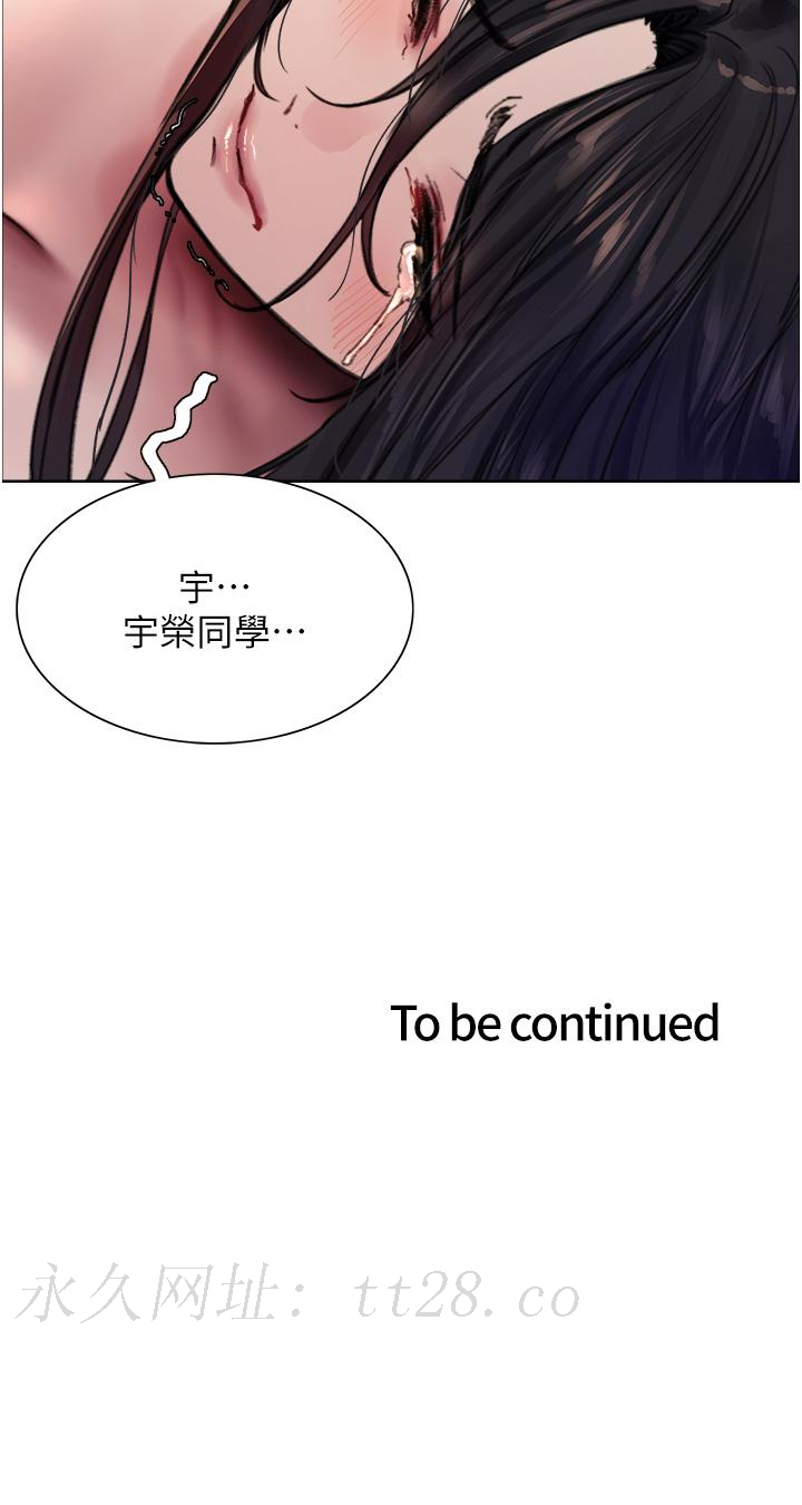 色輪眼 第62話-宇榮同學…救救我…! 第41页