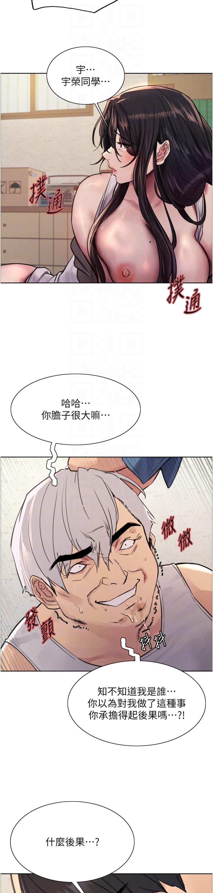 色輪眼 第63話-老公幫妳洗乾淨 第22页