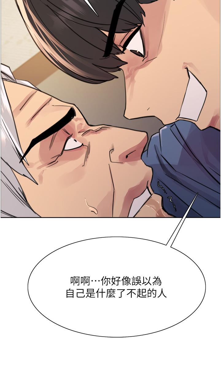 色輪眼 第63話-老公幫妳洗乾淨 第23页