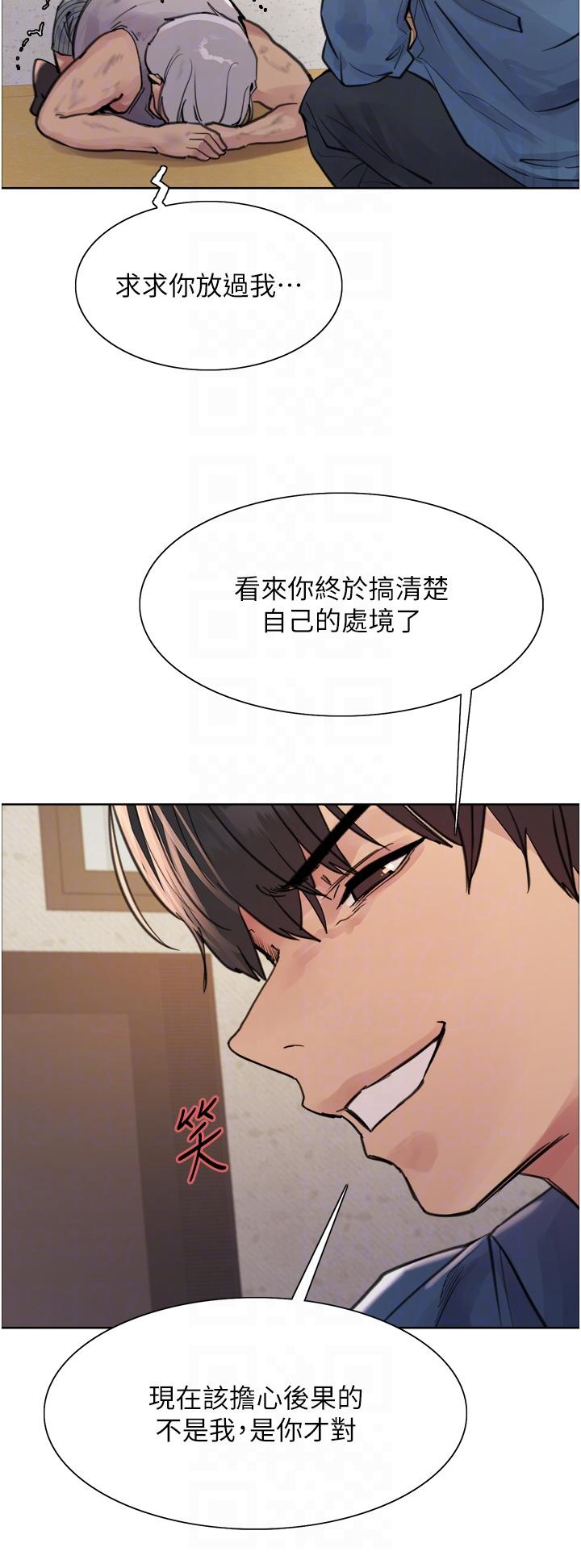 色輪眼 第63話-老公幫妳洗乾淨 第32页