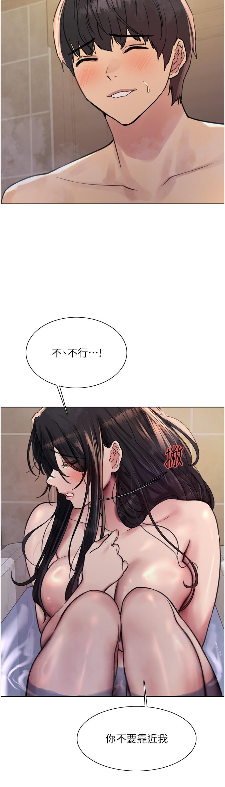 色輪眼 第63話-老公幫妳洗乾淨 第38页