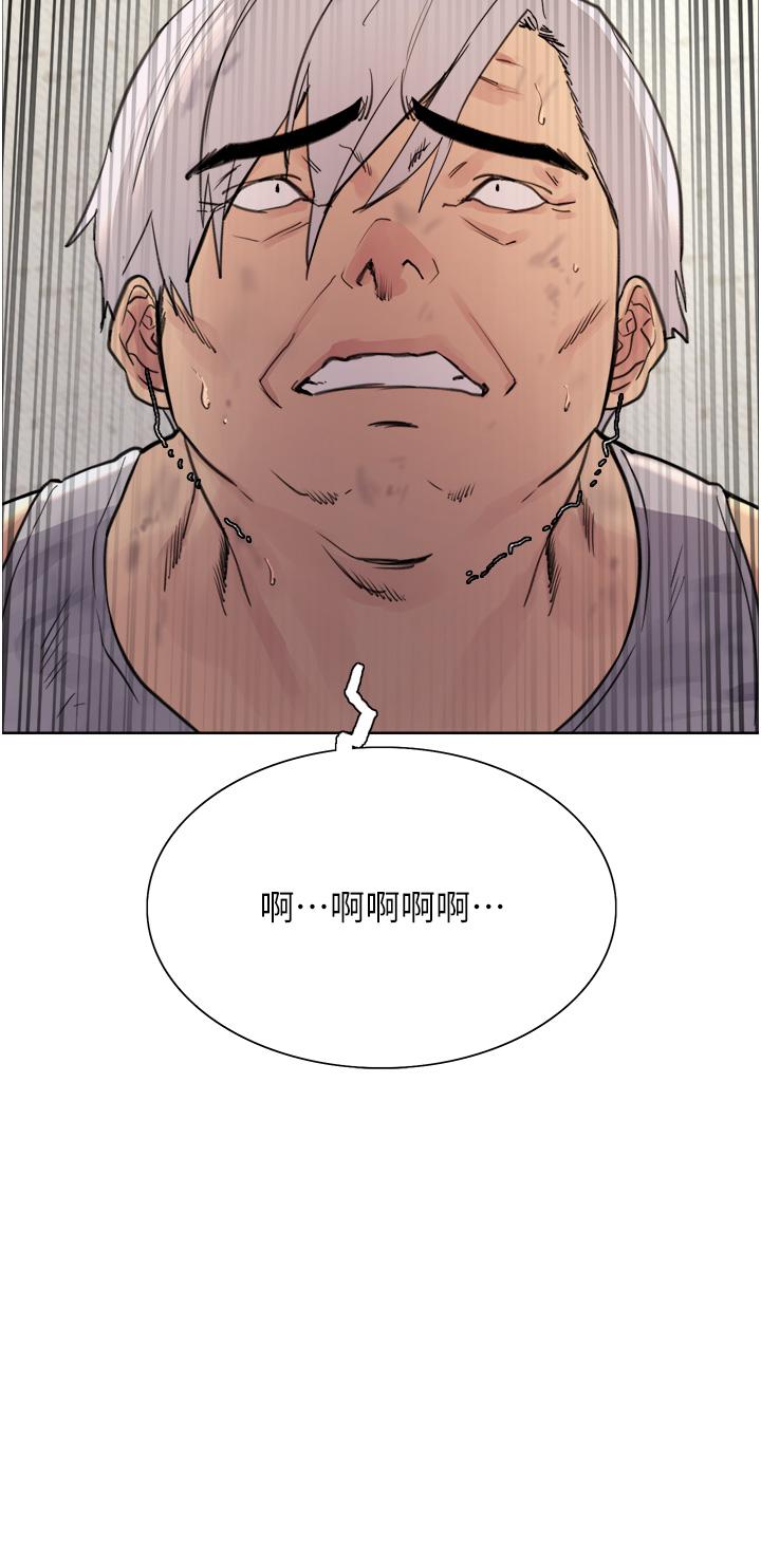 色輪眼 第63話-老公幫妳洗乾淨 第35页