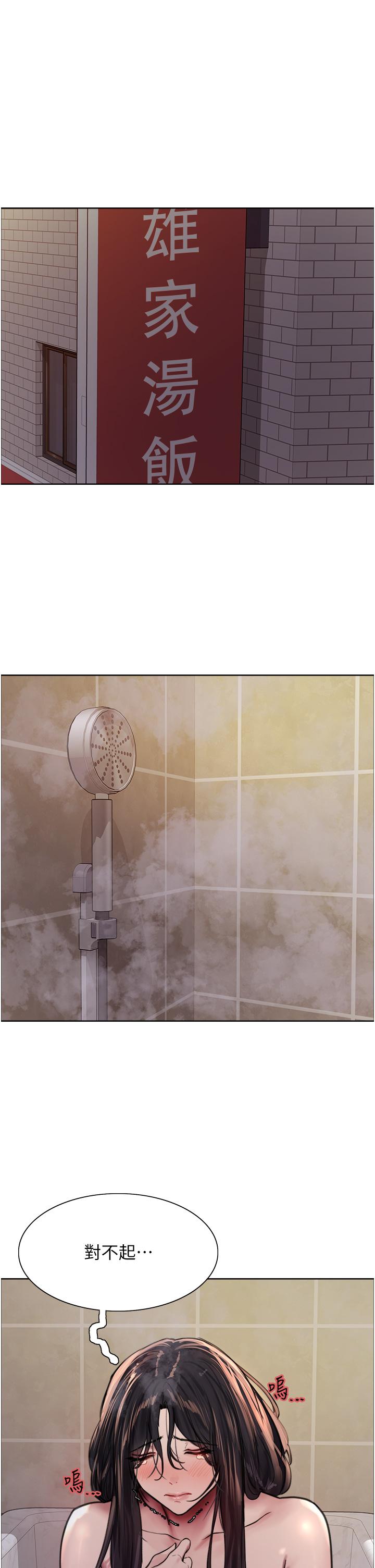 色輪眼 第63話-老公幫妳洗乾淨 第36页