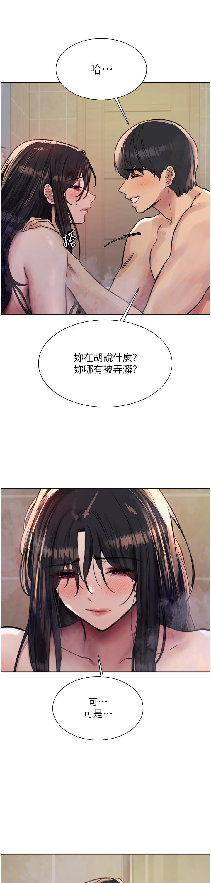 色輪眼 第63話-老公幫妳洗乾淨 第42页