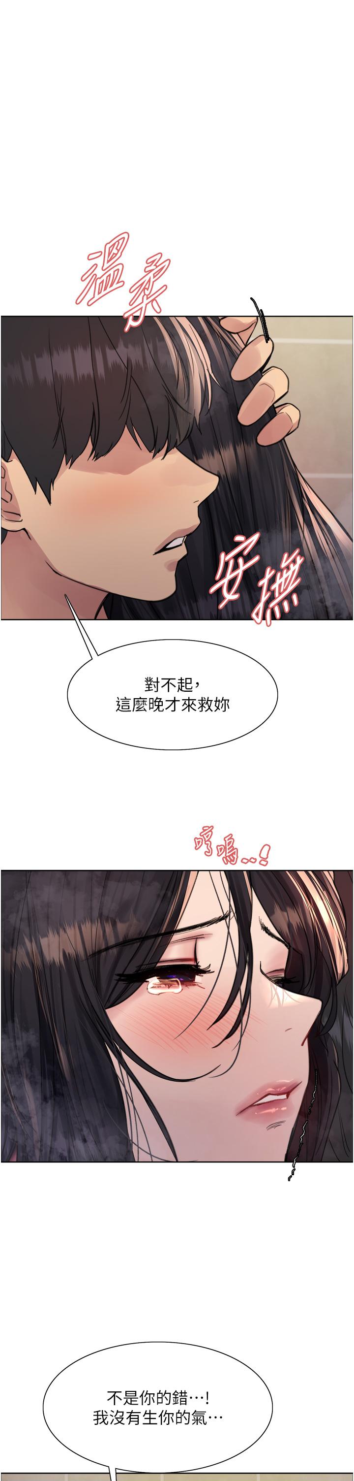 色輪眼 第63話-老公幫妳洗乾淨 第40页