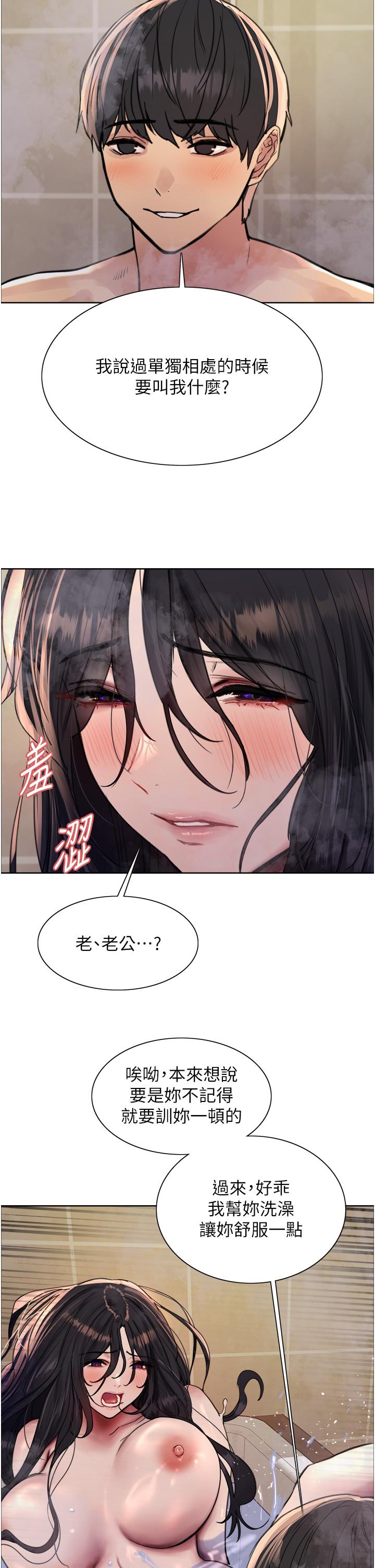 色輪眼 第63話-老公幫妳洗乾淨 第43页
