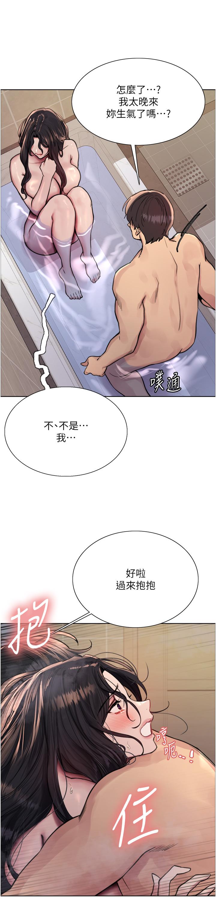 色輪眼 第63話-老公幫妳洗乾淨 第39页