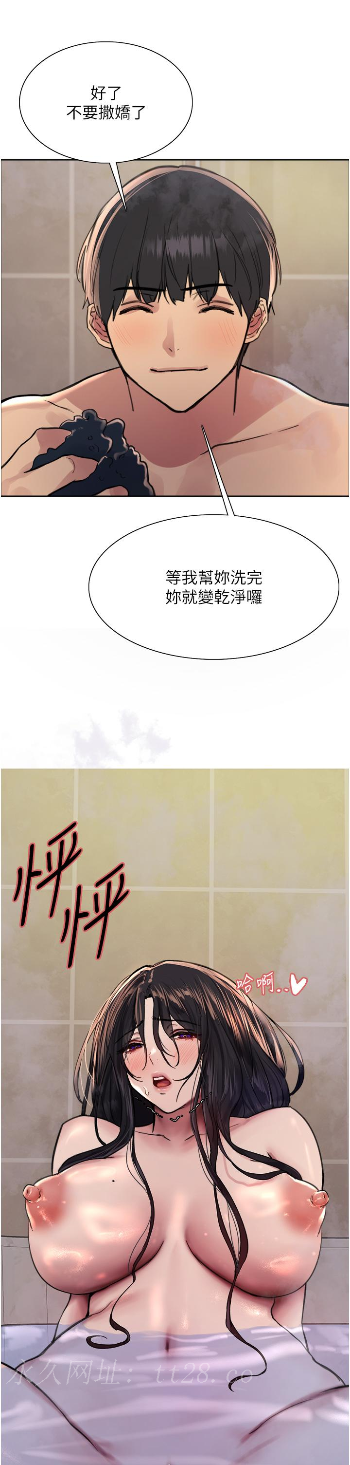 色輪眼 第63話-老公幫妳洗乾淨 第45页