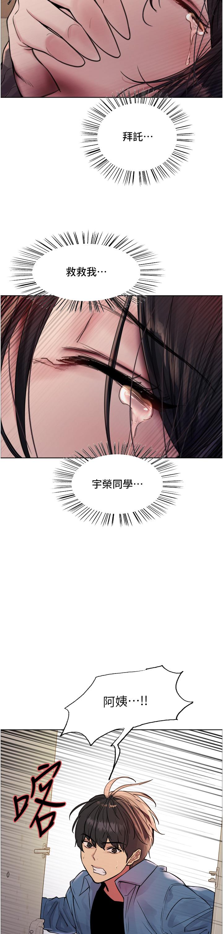 色輪眼 第63話-老公幫妳洗乾淨 第2页