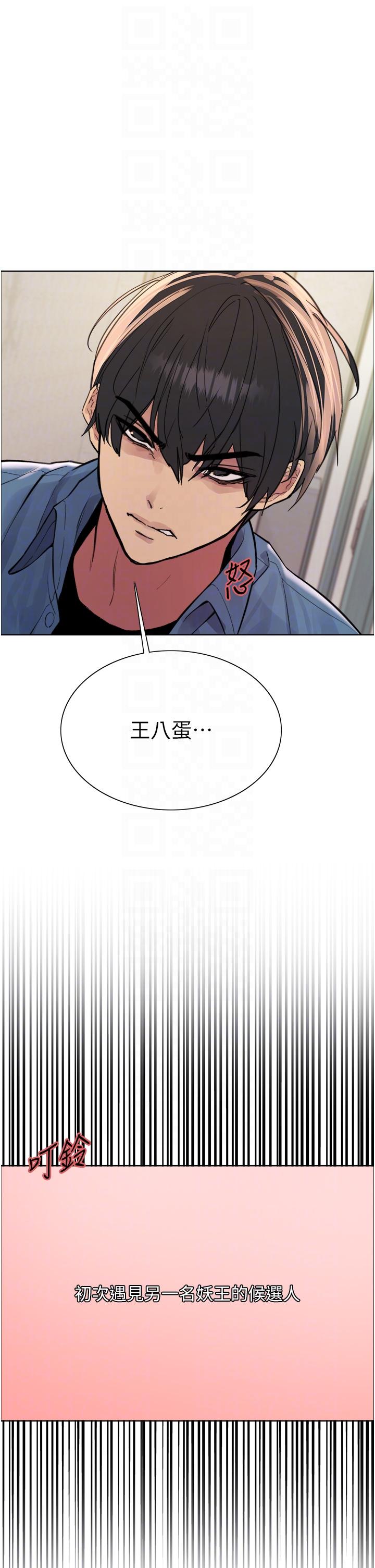 色輪眼 第63話-老公幫妳洗乾淨 第6页