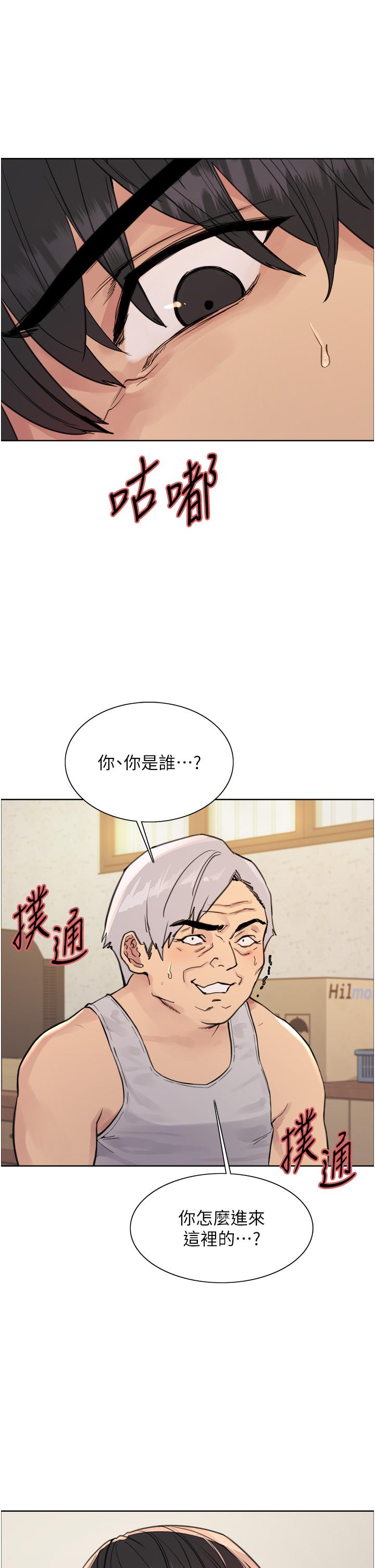 色輪眼 第63話-老公幫妳洗乾淨 第9页