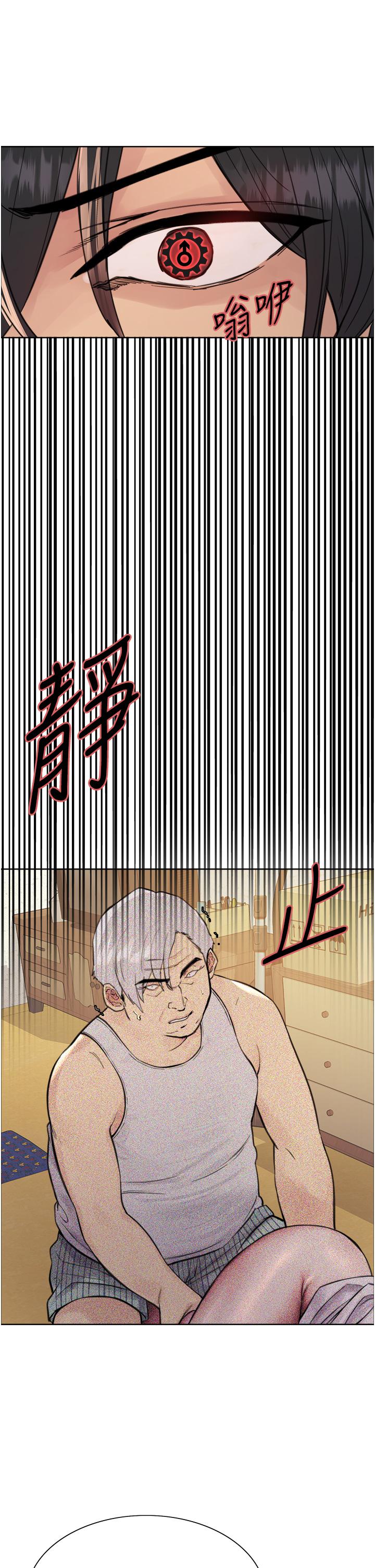 色輪眼 第63話-老公幫妳洗乾淨 第12页