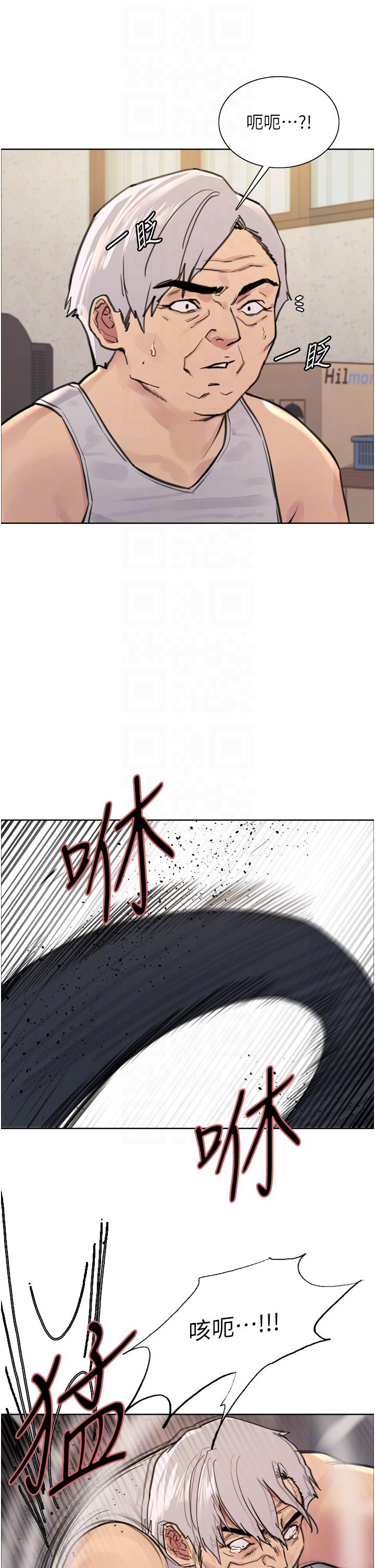 色輪眼 第63話-老公幫妳洗乾淨 第18页