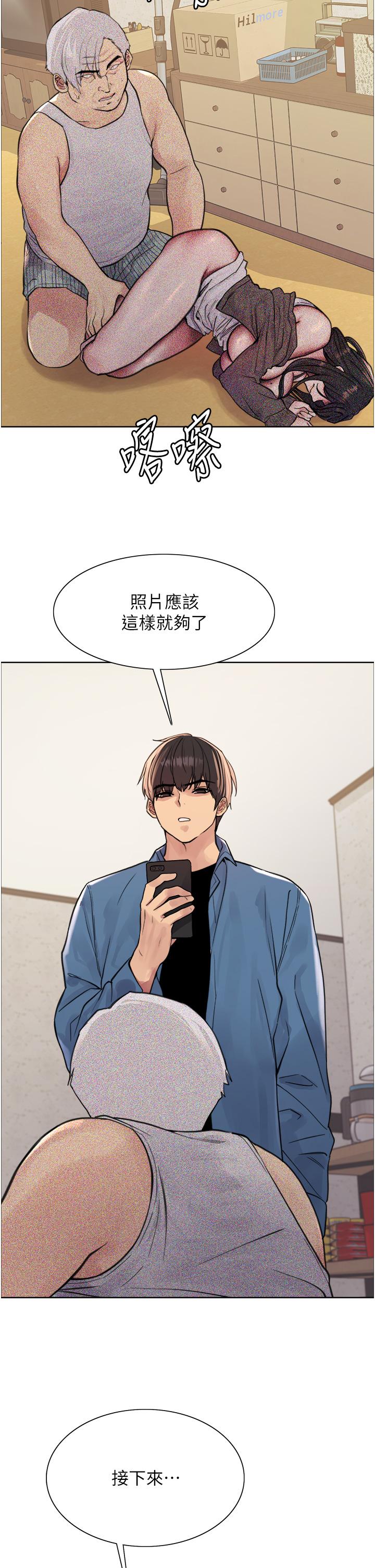 色輪眼 第63話-老公幫妳洗乾淨 第15页