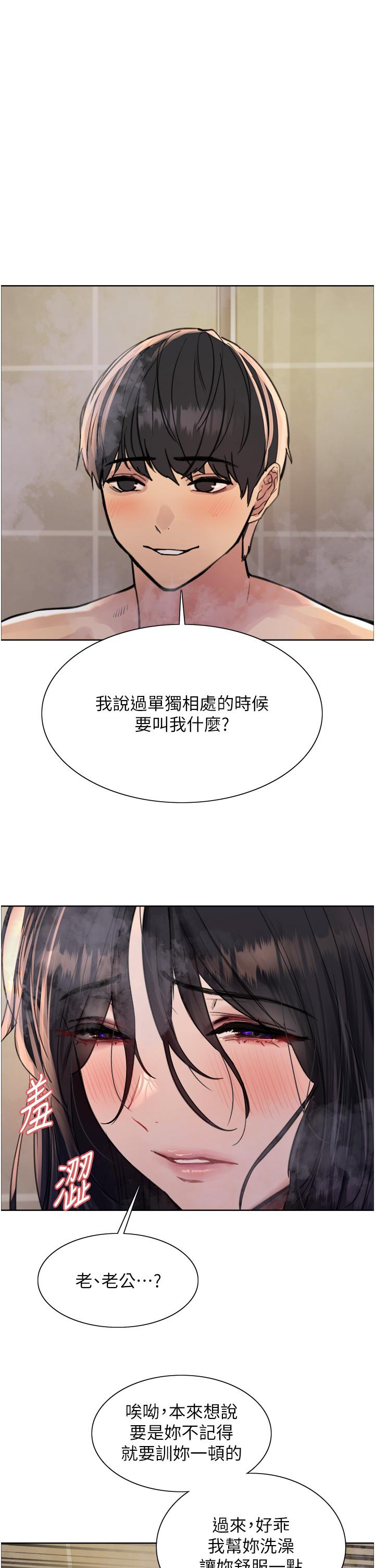 色輪眼 第64話-老公，我愛你♥ 第1页