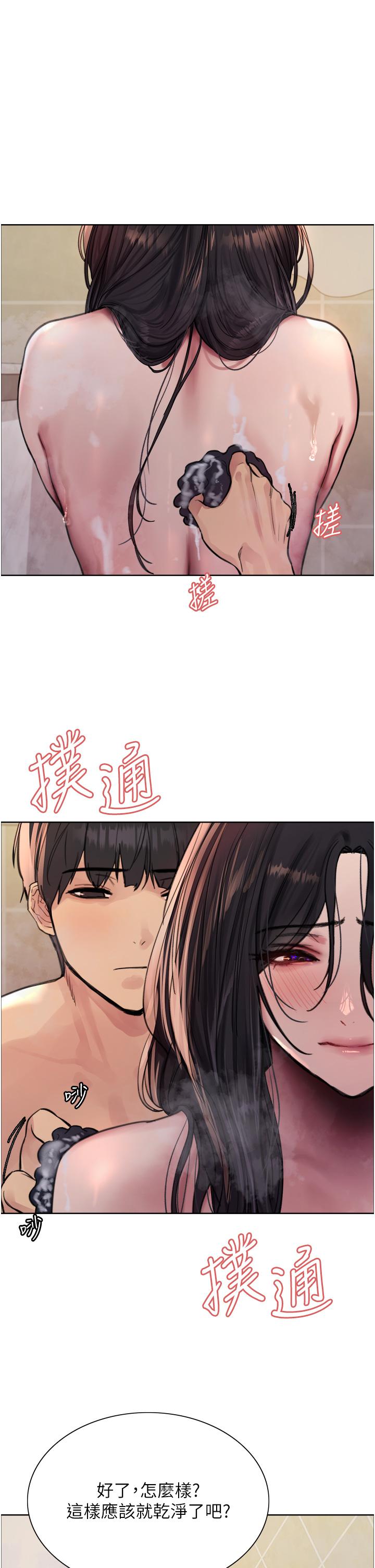 色輪眼 第64話-老公，我愛你♥ 第5页