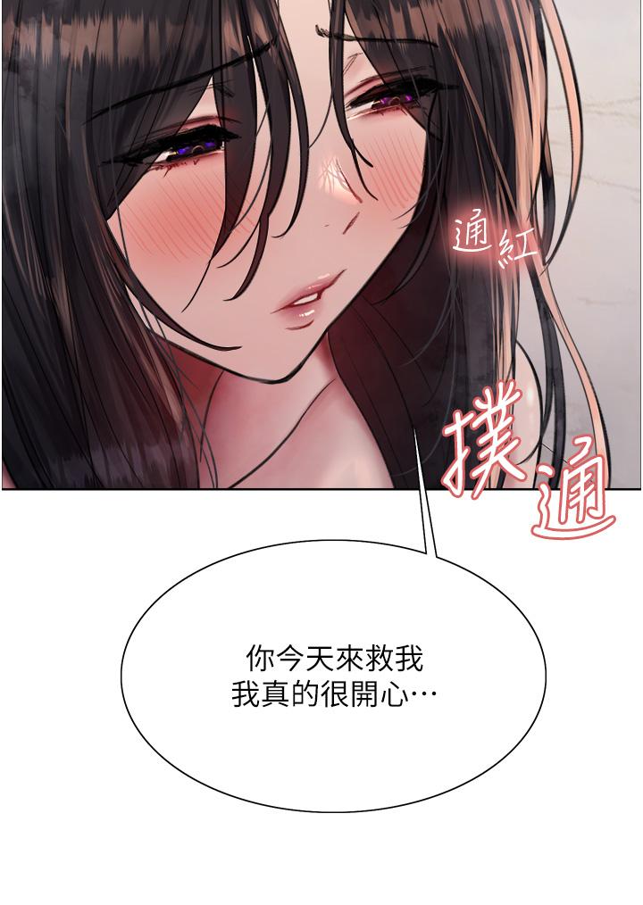 色輪眼 第64話-老公，我愛你♥ 第12页