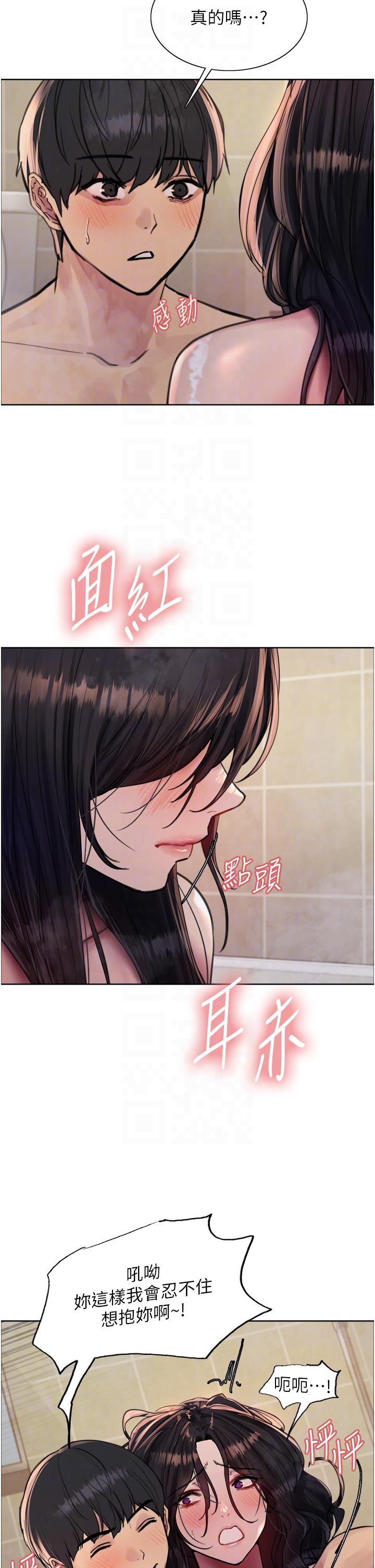 色輪眼 第64話-老公，我愛你♥ 第14页