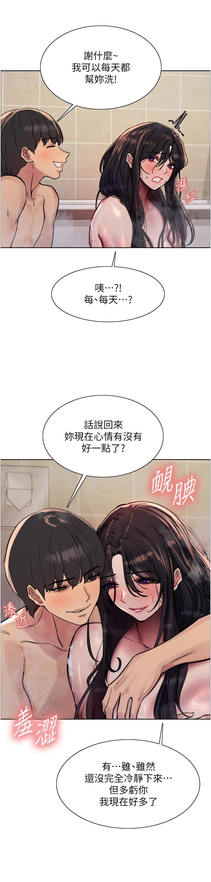 色輪眼 第64話-老公，我愛你♥ 第7页