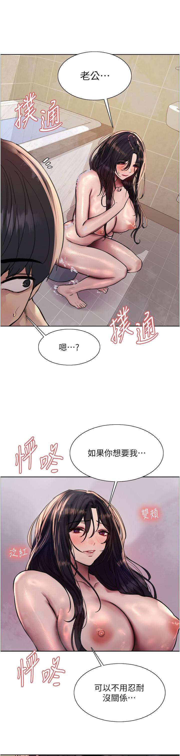 色輪眼 第64話-老公，我愛你♥ 第19页