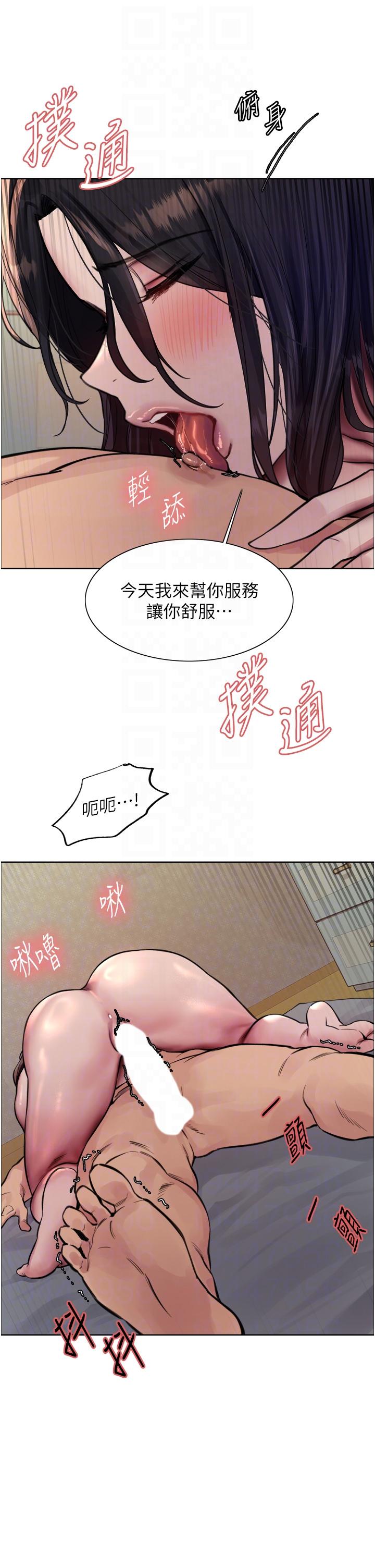 色輪眼 第64話-老公，我愛你♥ 第22页
