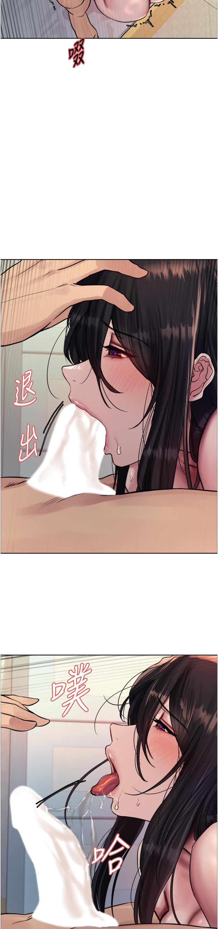 色輪眼 第64話-老公，我愛你♥ 第27页